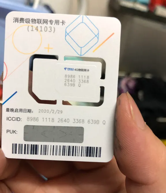 斑马PDA如何使用使用移动网络4G卡