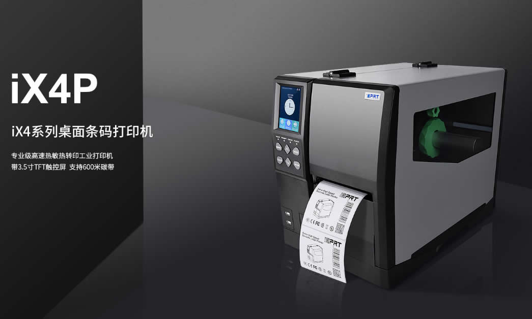 为什么“中国智造”正在成为标签打印新主流？