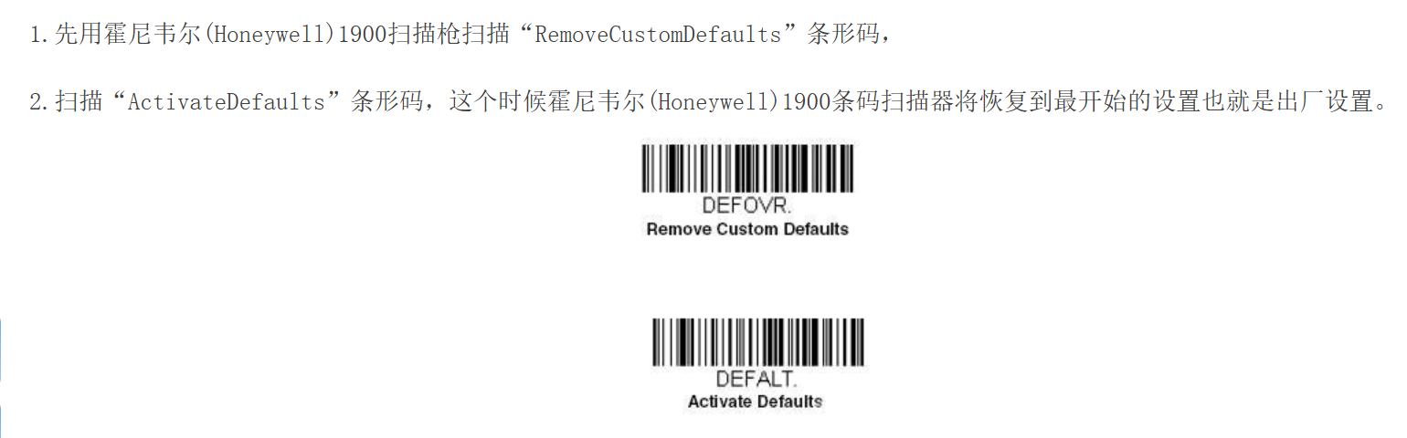 霍尼韦尔Honeywell扫描枪常见功能设置方法