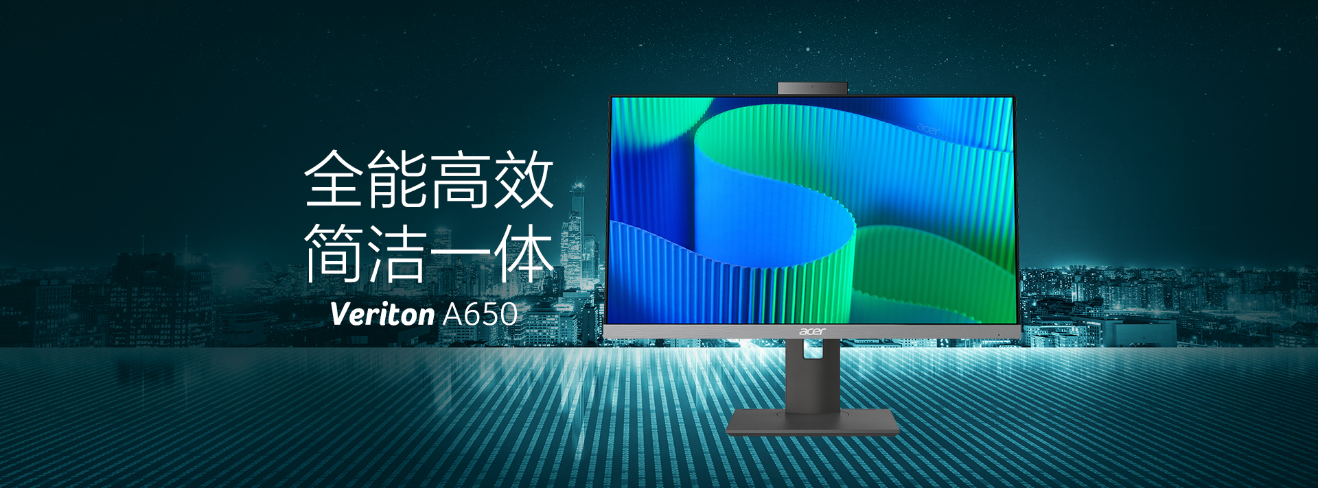 宏基Veriton A650-1