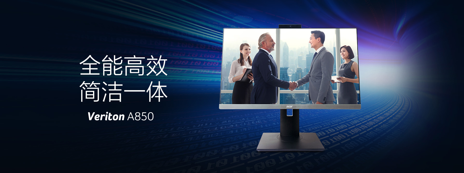 宏基 Veriton A850-1