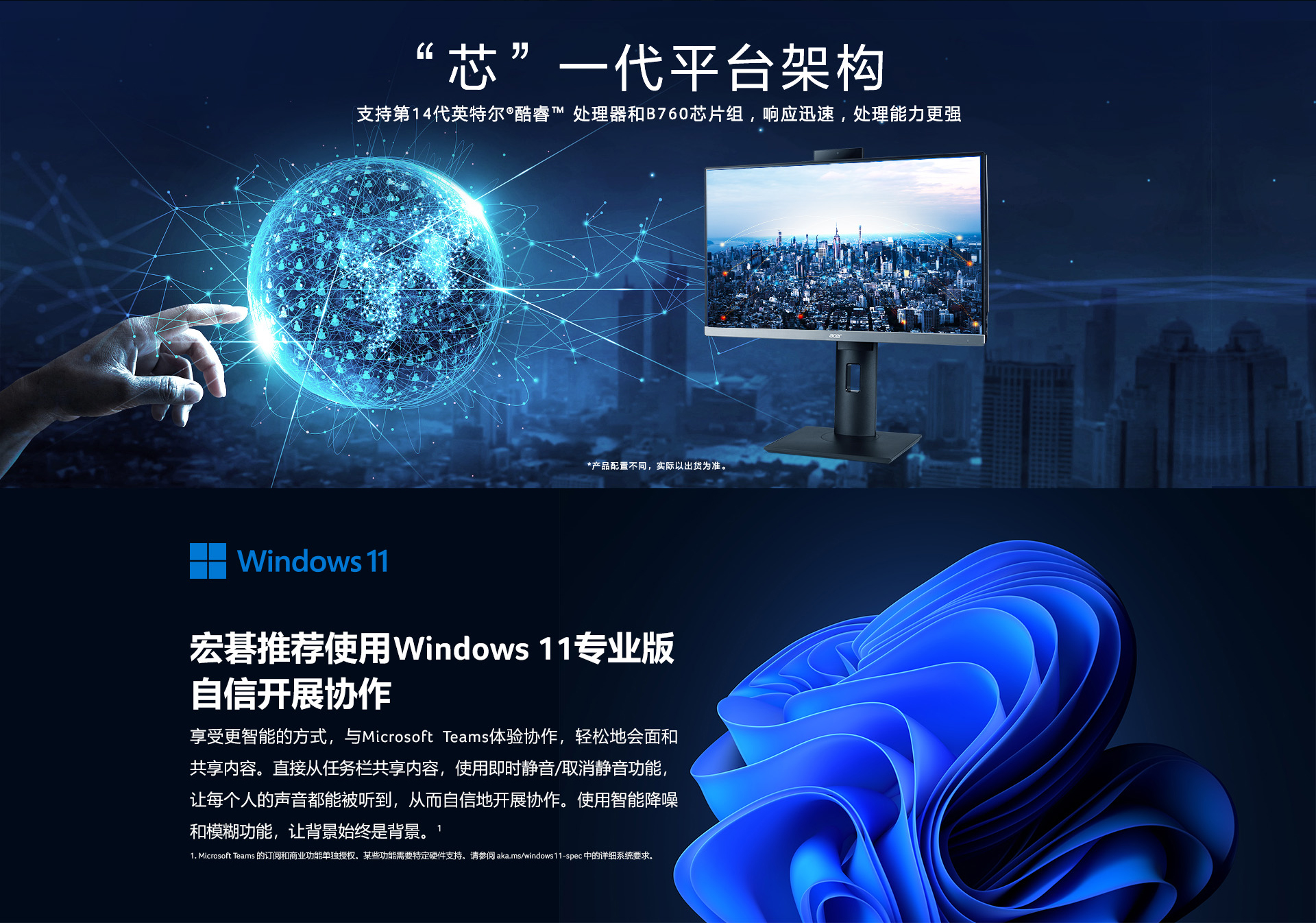 宏基 Veriton A850-2