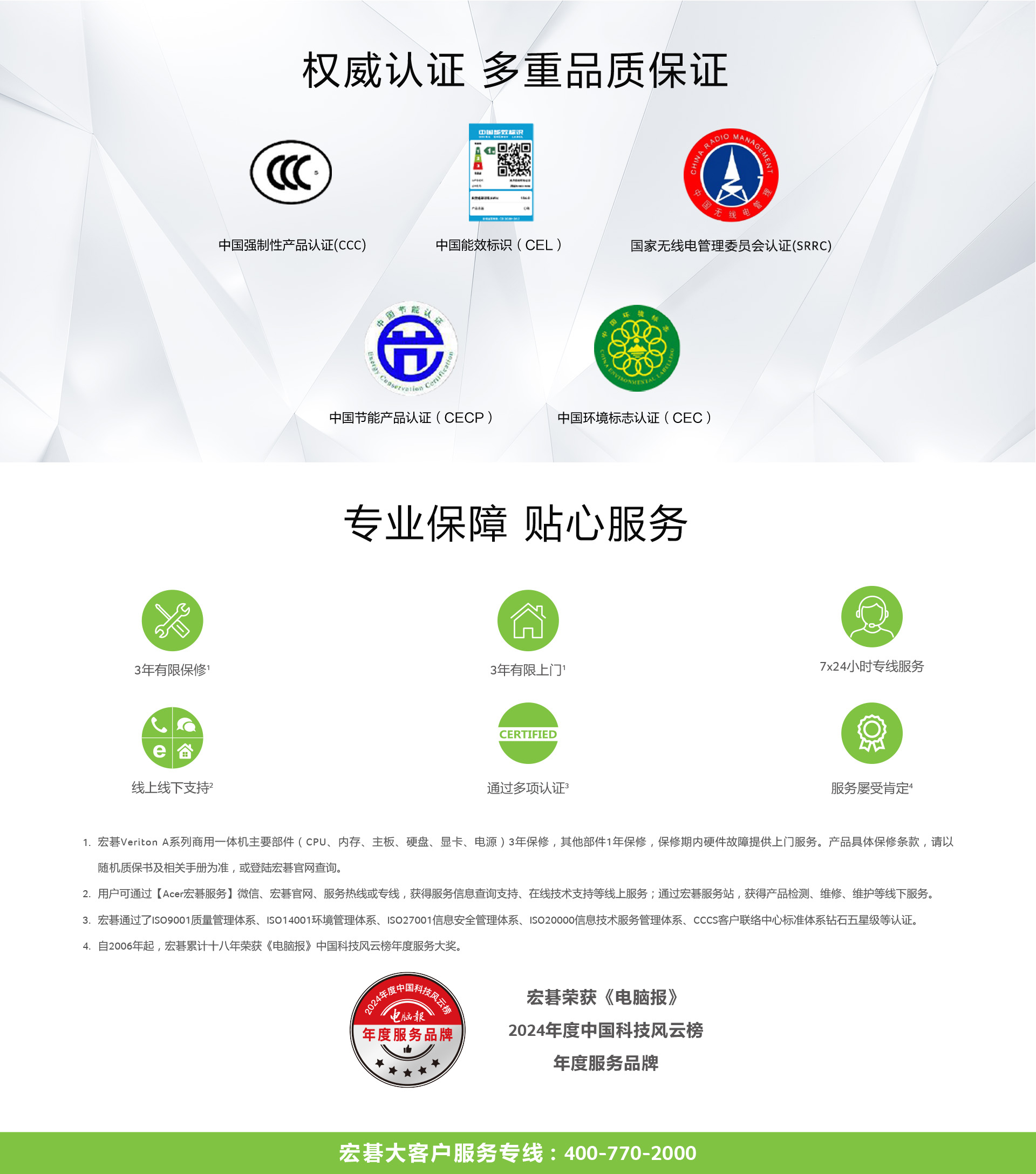 宏基 Veriton A850-3